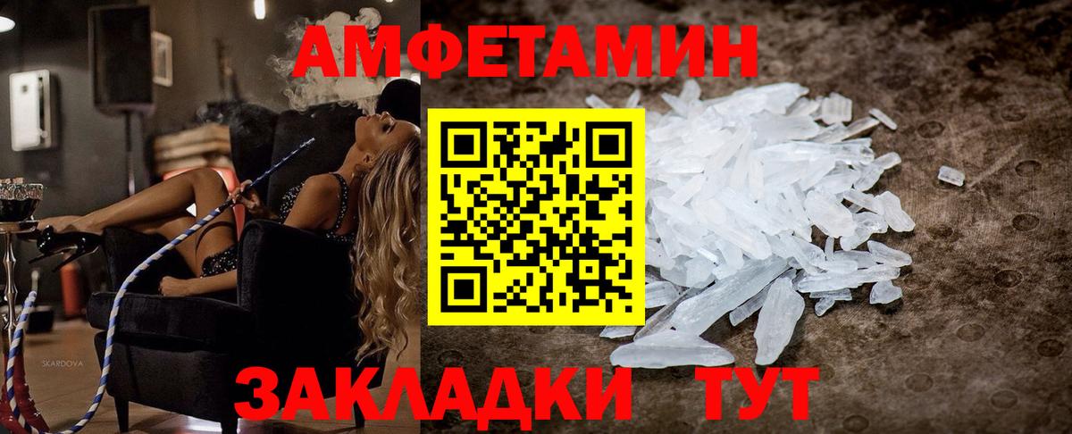 АМФЕТАМИН Premium  OMG сайт  Усть-Джегута  Вход с VPN 