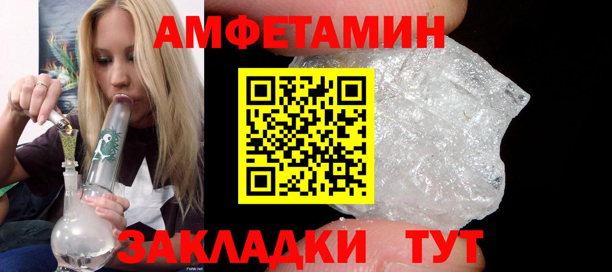 Amphetamine 98% Усть-Джегута