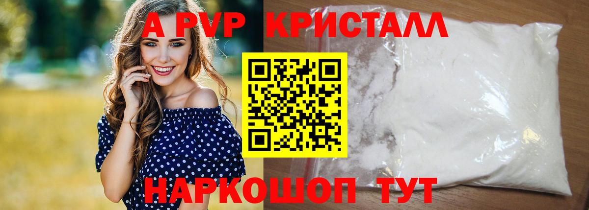 А ПВП СК КРИС  A-PVP  Альфа ПВП СК КРИС  Усть-Джегута  Вход с VPN  А ПВП СК КРИС 