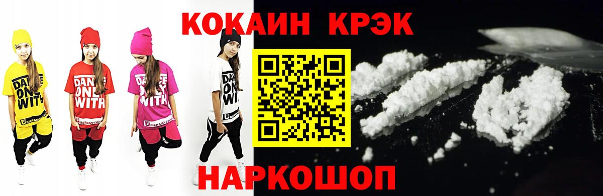 COCAIN Fish Scale Усть-Джегута