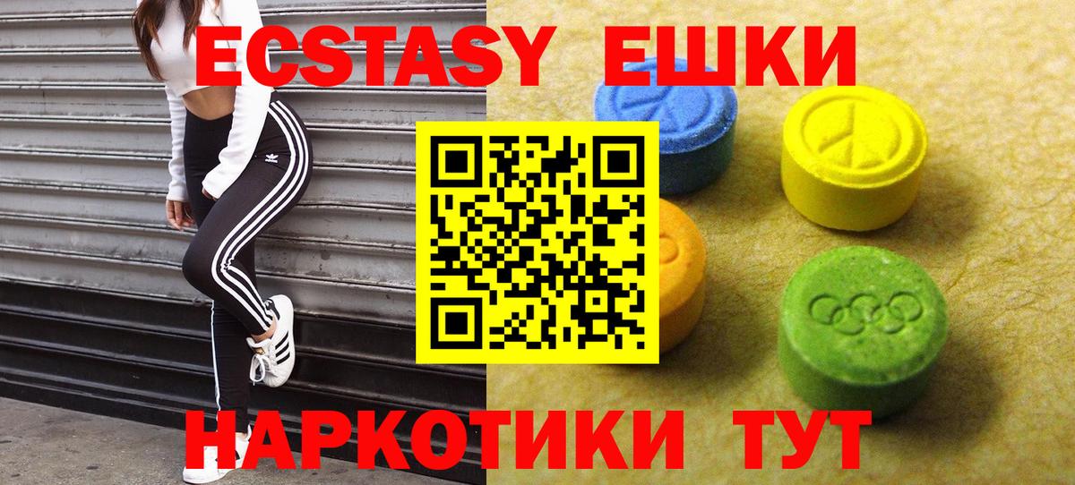 Ecstasy  Экстази XTC  Ecstasy mix  Вход с VPN  Усть-Джегута 