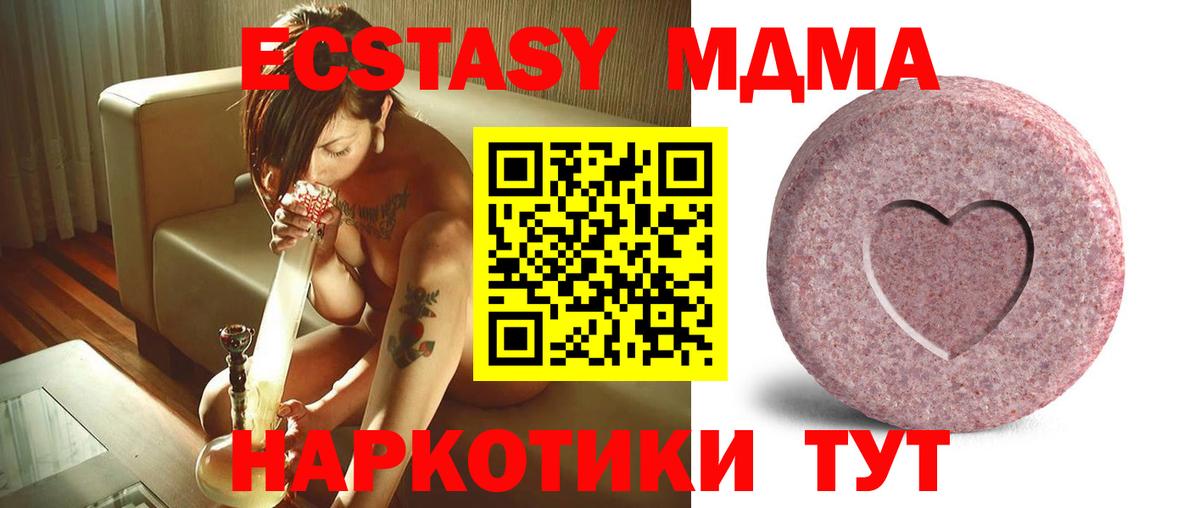 Экстази ешки Усть-Джегута
