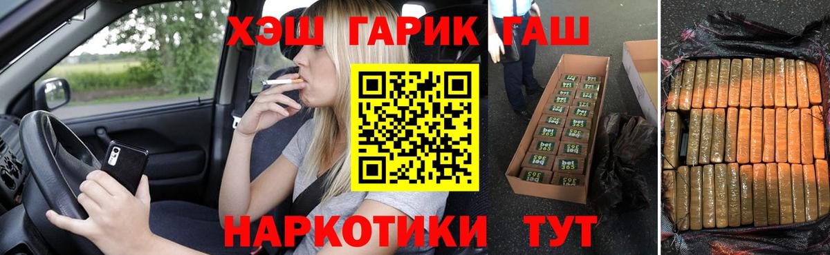 Гашиш гашик  Вход с VPN  Гашиш убойный  Усть-Джегута 