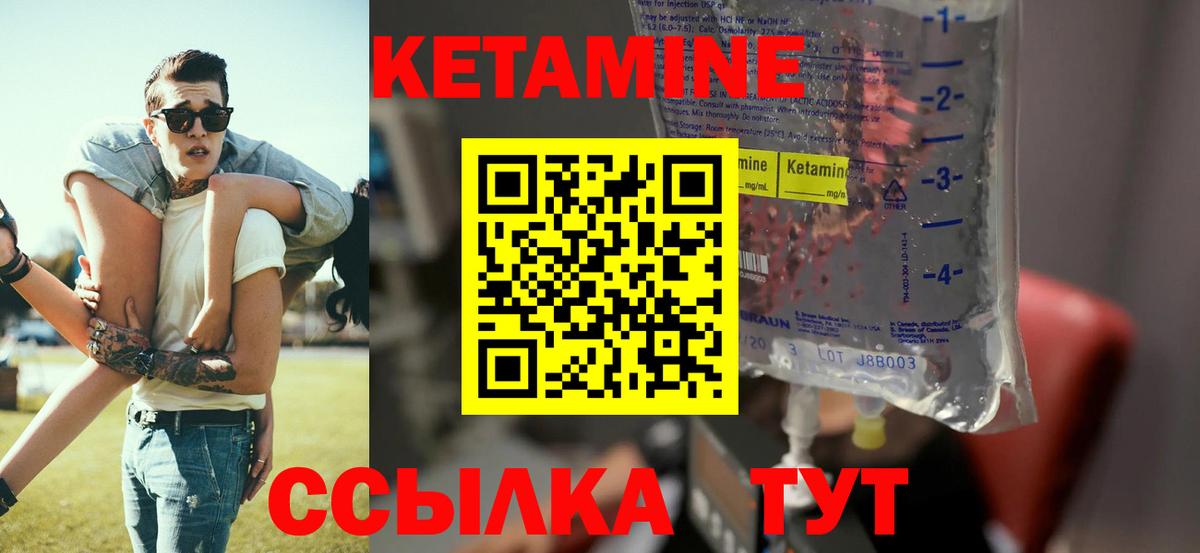 Усть-Джегута  КЕТАМИН ketamine  Вход с VPN  КЕТАМИН VHQ 