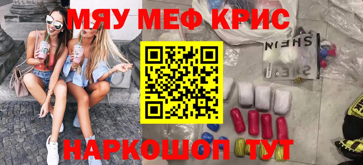 Меф мяу мяу  Усть-Джегута