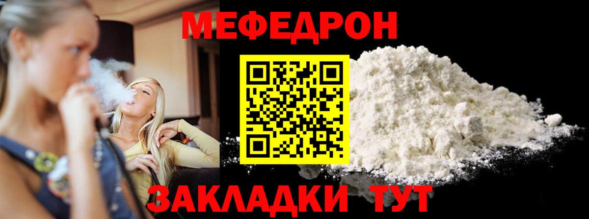 МЕФ  Мефедрон мяу мяу  даркнет сайт  Вход с VPN  Усть-Джегута  МЕФ 