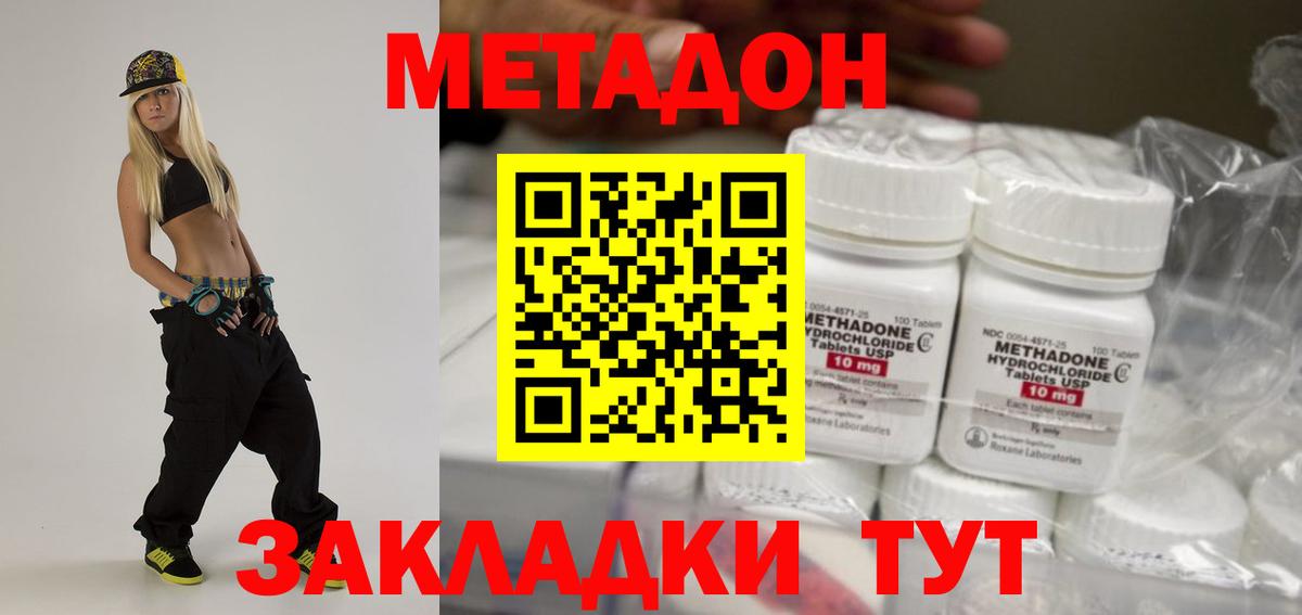 Метадон мёд  Вход с VPN  omg онион  Усть-Джегута 