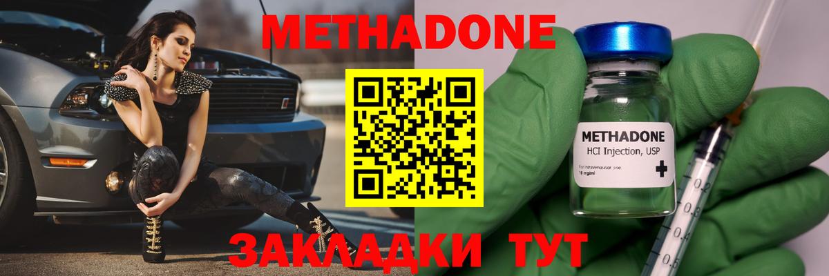 Метадон мёд Усть-Джегута