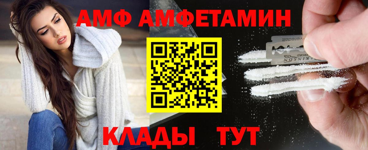 Метамфетамин мет  Метамфетамин  Усть-Джегута  Вход с VPN 