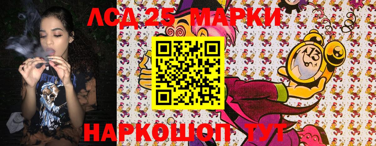 Наркотические марки 1,5мг Усть-Джегута