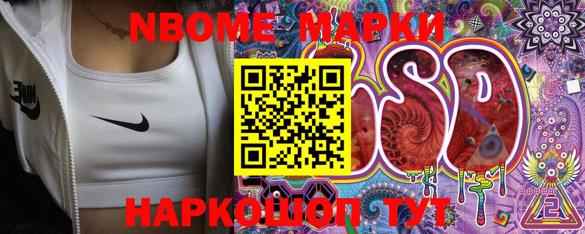 Наркотические марки  Марки N-bome 1,5мг  Марки N-bome 1,5мг  Вход с VPN  Усть-Джегута 
