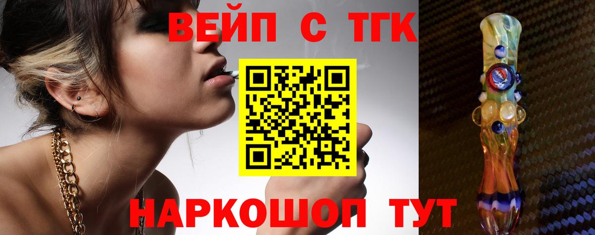 Усть-Джегута  Дистиллят ТГК вейп с тгк  Вход с VPN 